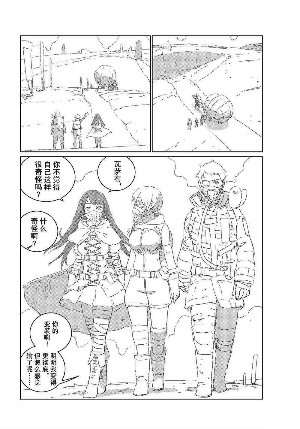 第39话3