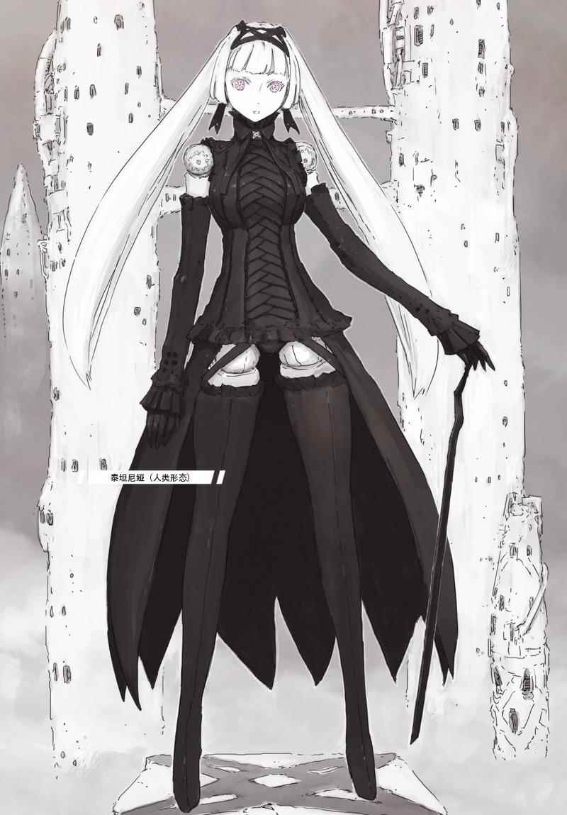 人形之国APOSIMZ漫画,第4话3图