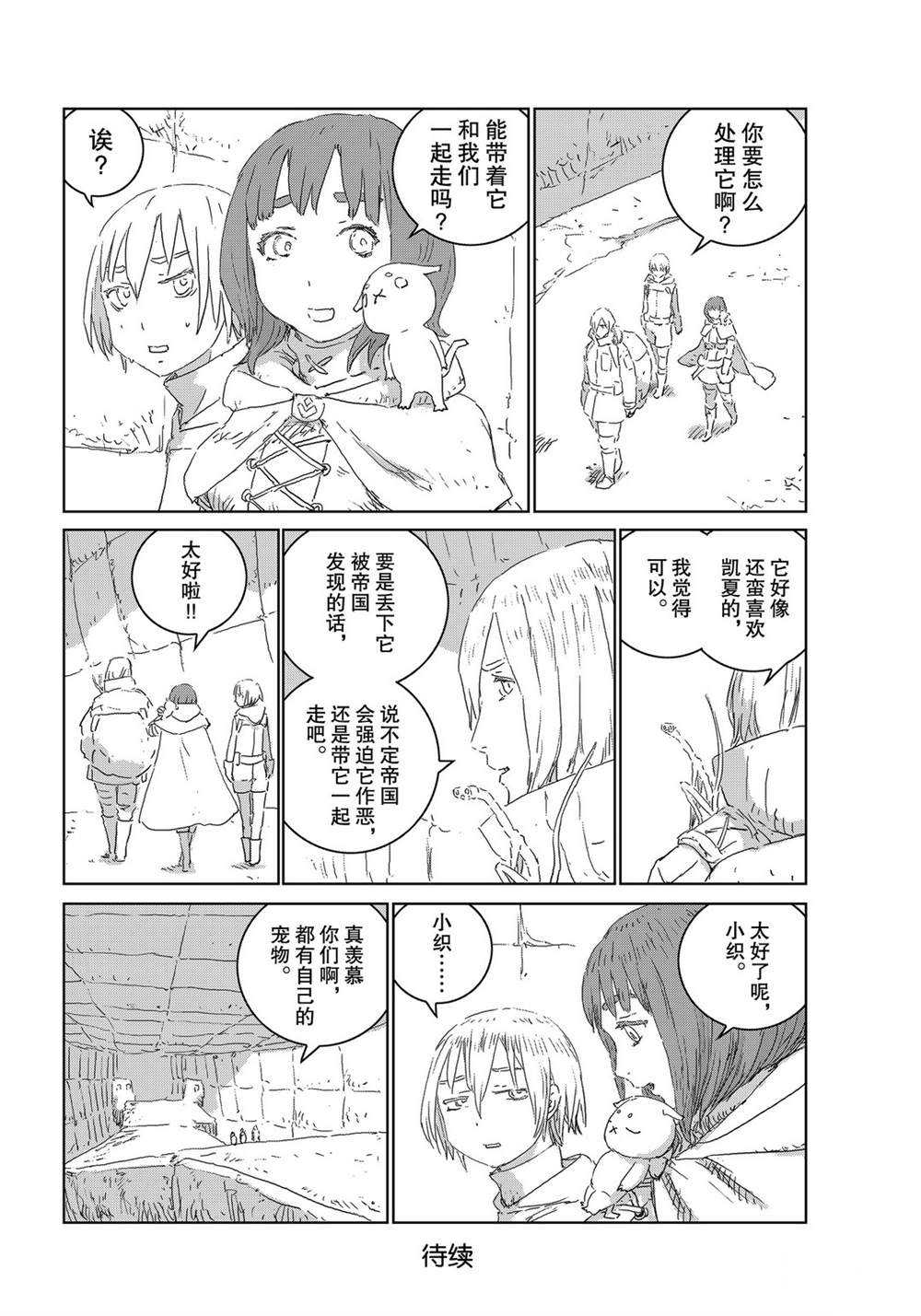 第41话3