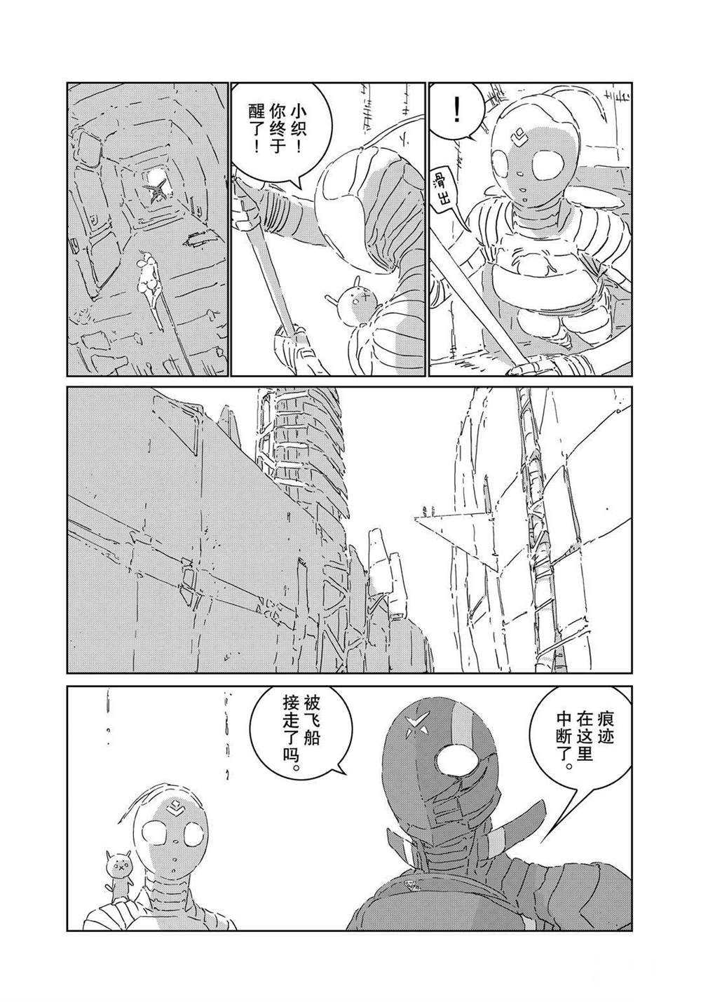第48话4