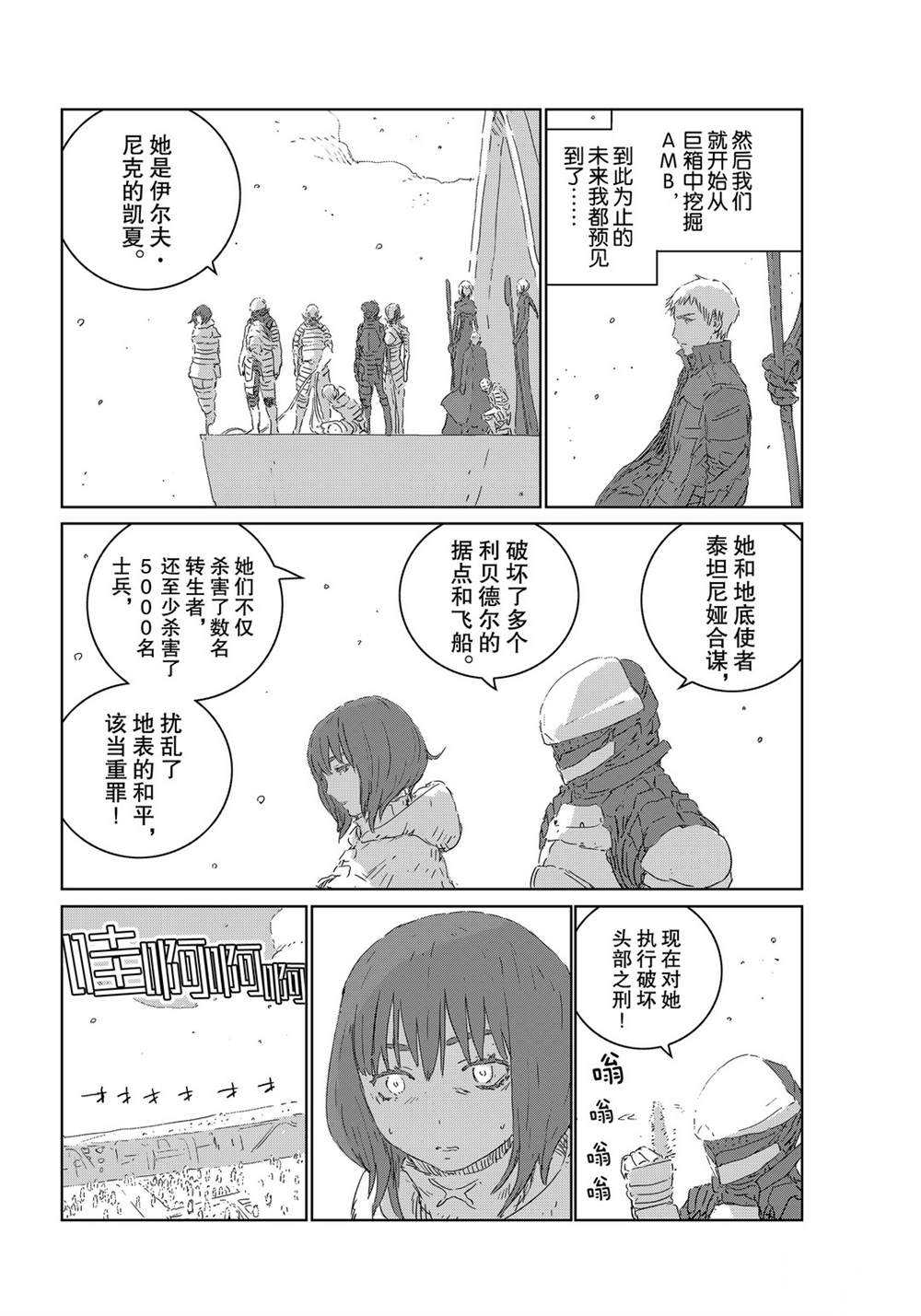 第36话3