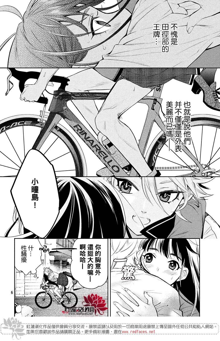 美少年侦探团樱花动漫手机版漫画,第3话5图