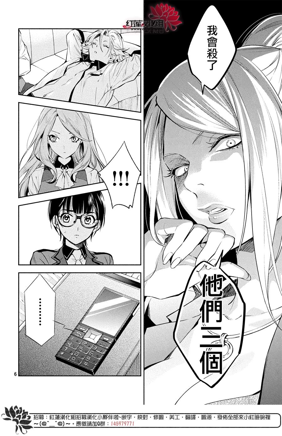 美少年侦探团樱花动漫手机版漫画,第5话5图