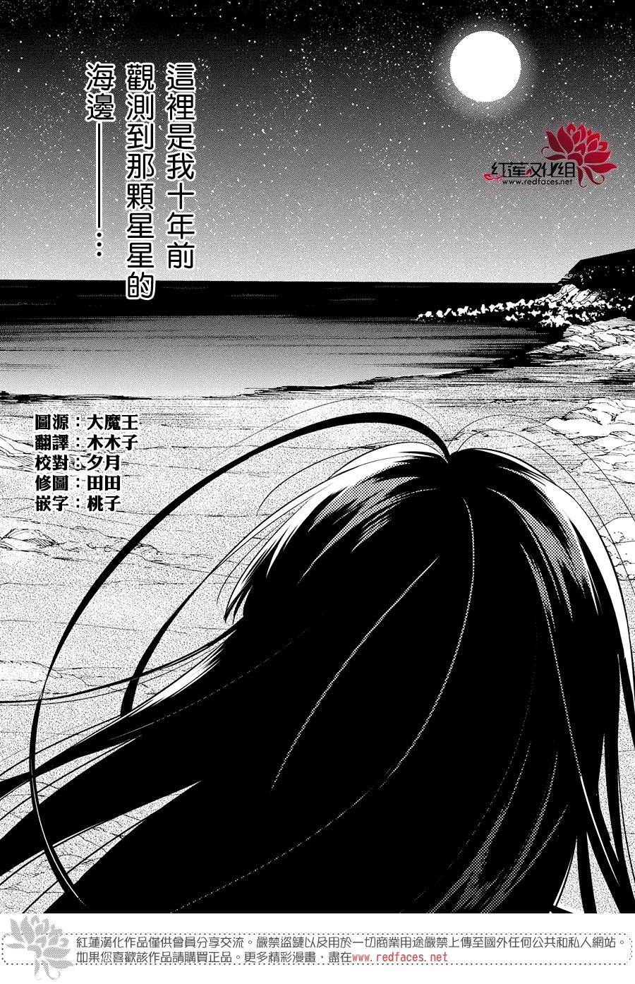 美少年侦探团漫画,第2话2图