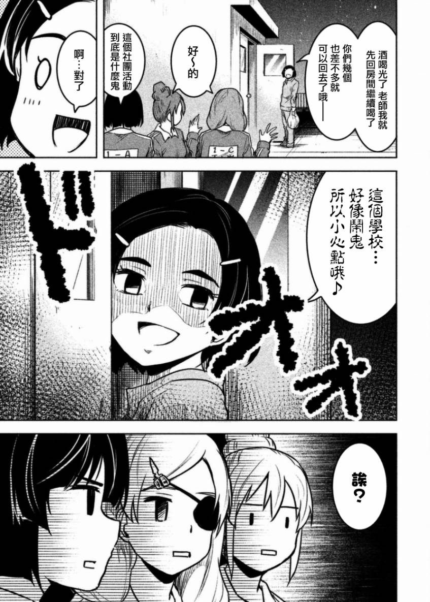 第9话4