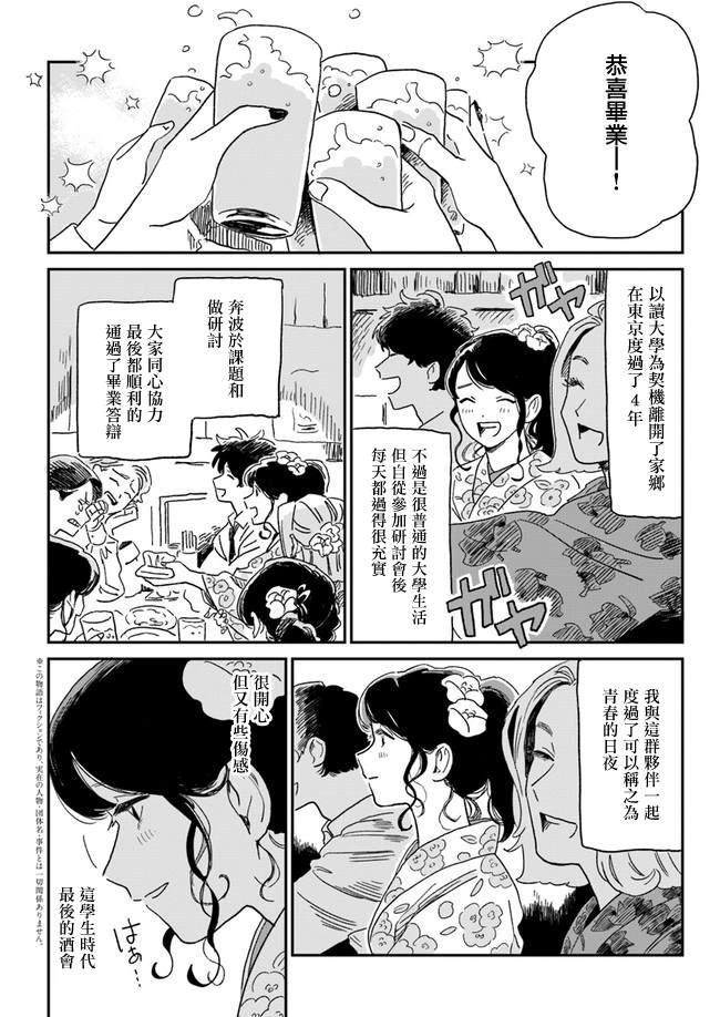 好了别说了再说就烦了图片漫画,第1话5图
