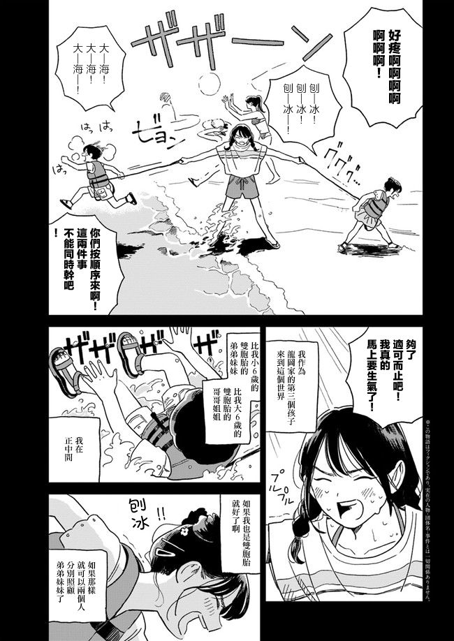 好了别说了再说就烦了图片漫画,第2话3图