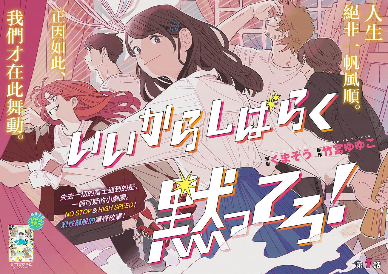 好了别说了再说就烦了图片漫画,第1话2图