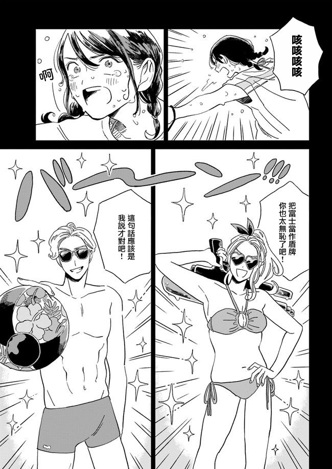 好了别说了再说就烦了图片漫画,第2话5图