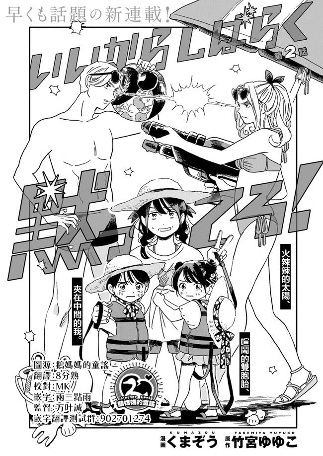 好了别说了再说就烦了图片漫画,第2话2图