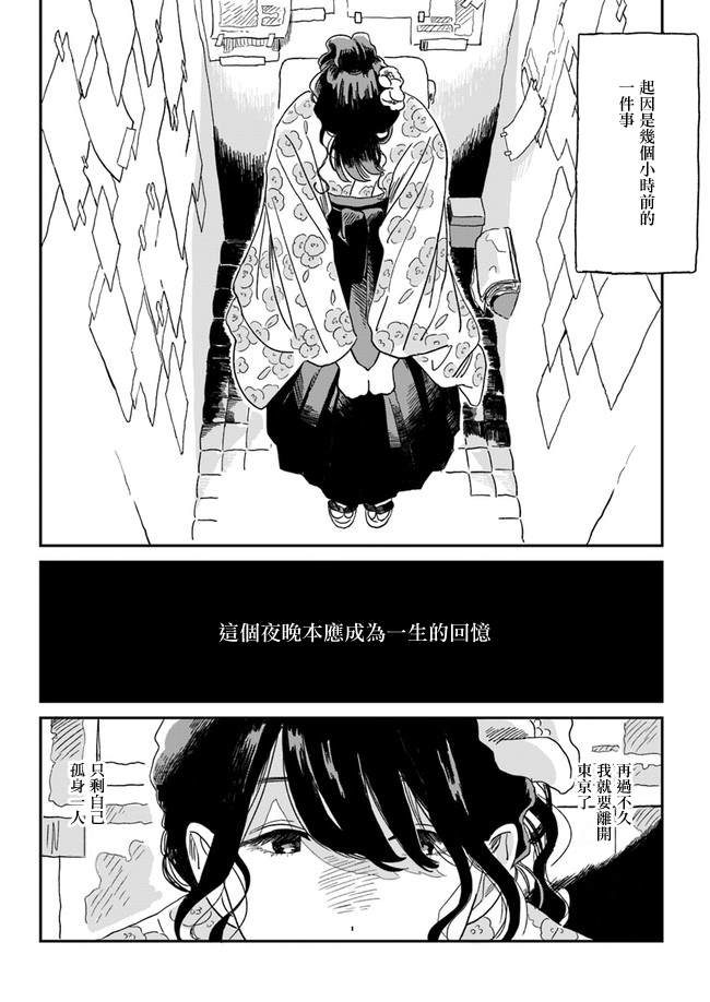 好了别说了再说就烦了图片漫画,第1话4图