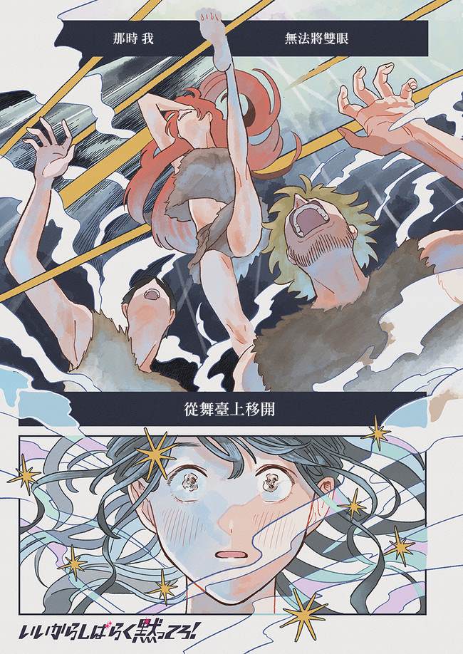 好了别说了再说就烦了图片漫画,第1话1图