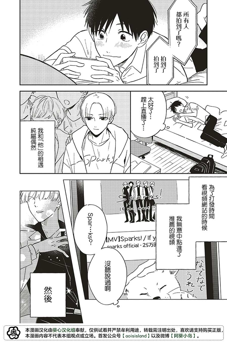 我的快乐就是想你漫画,第1.1话5图