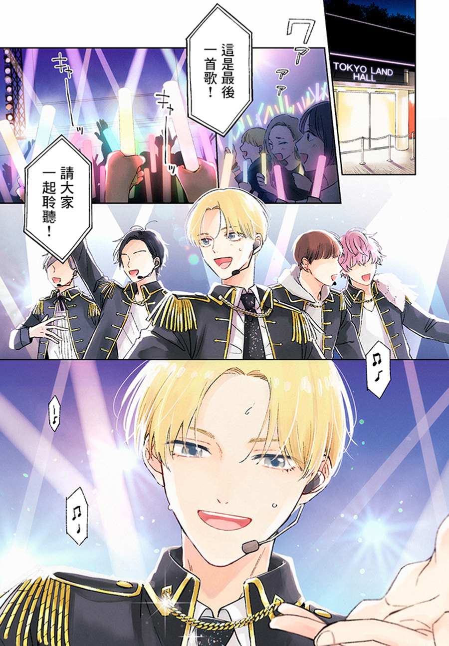 我的快乐就是想你漫画,第1.1话1图
