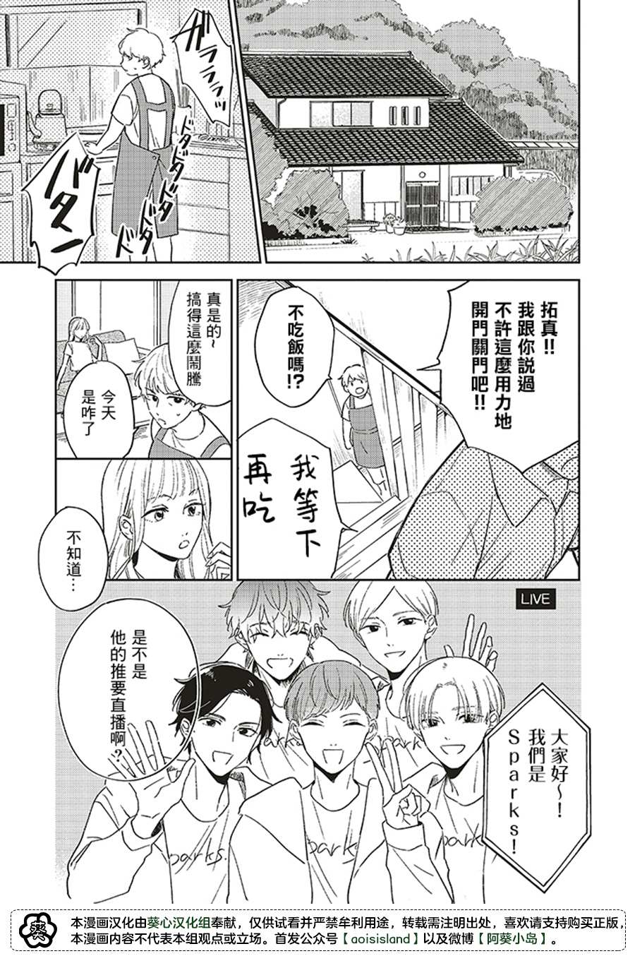 我的快乐就是想你漫画,第1.1话4图