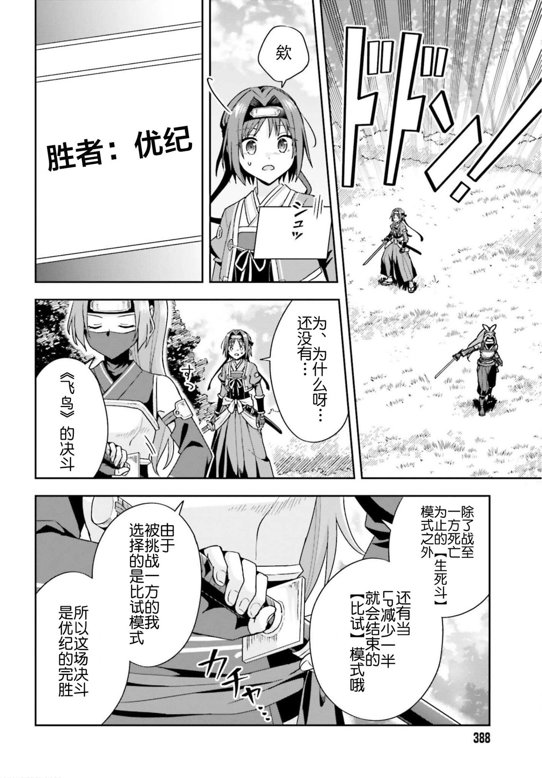 第11话2