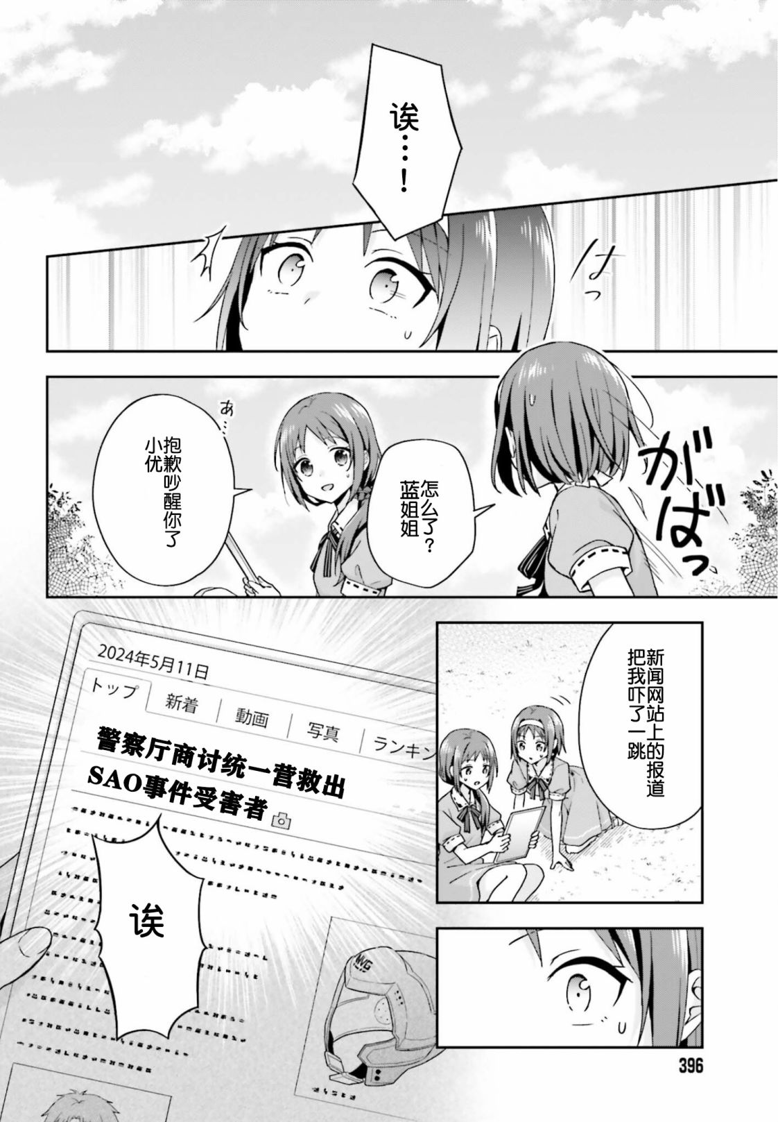 第1话3