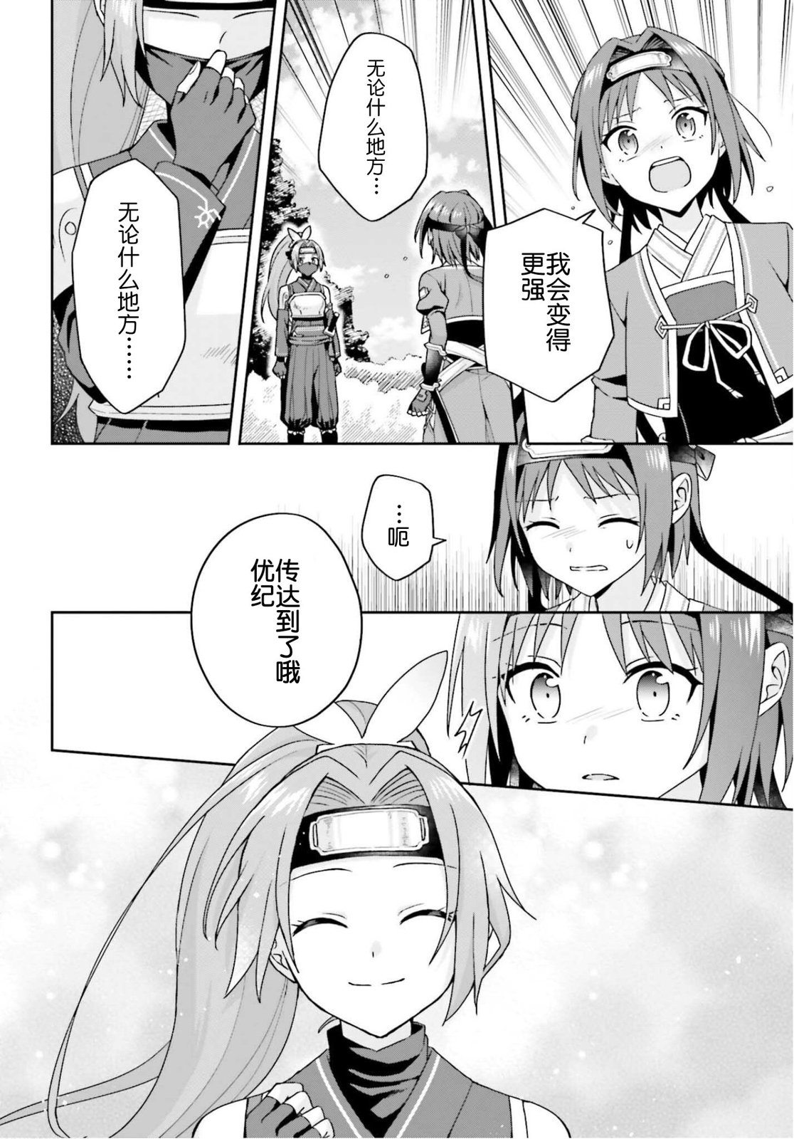 第11话4