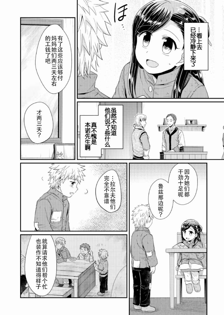 第24话3