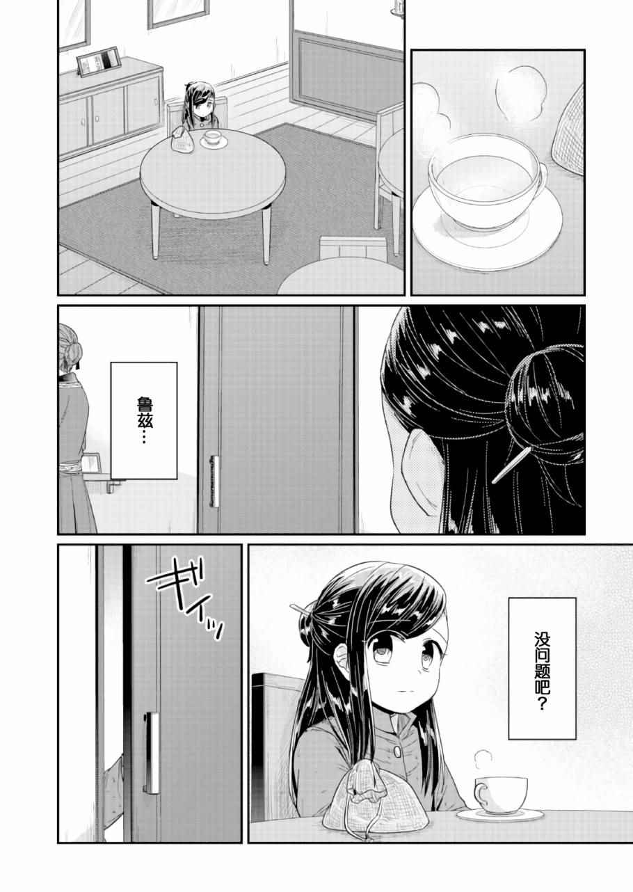 第24话1