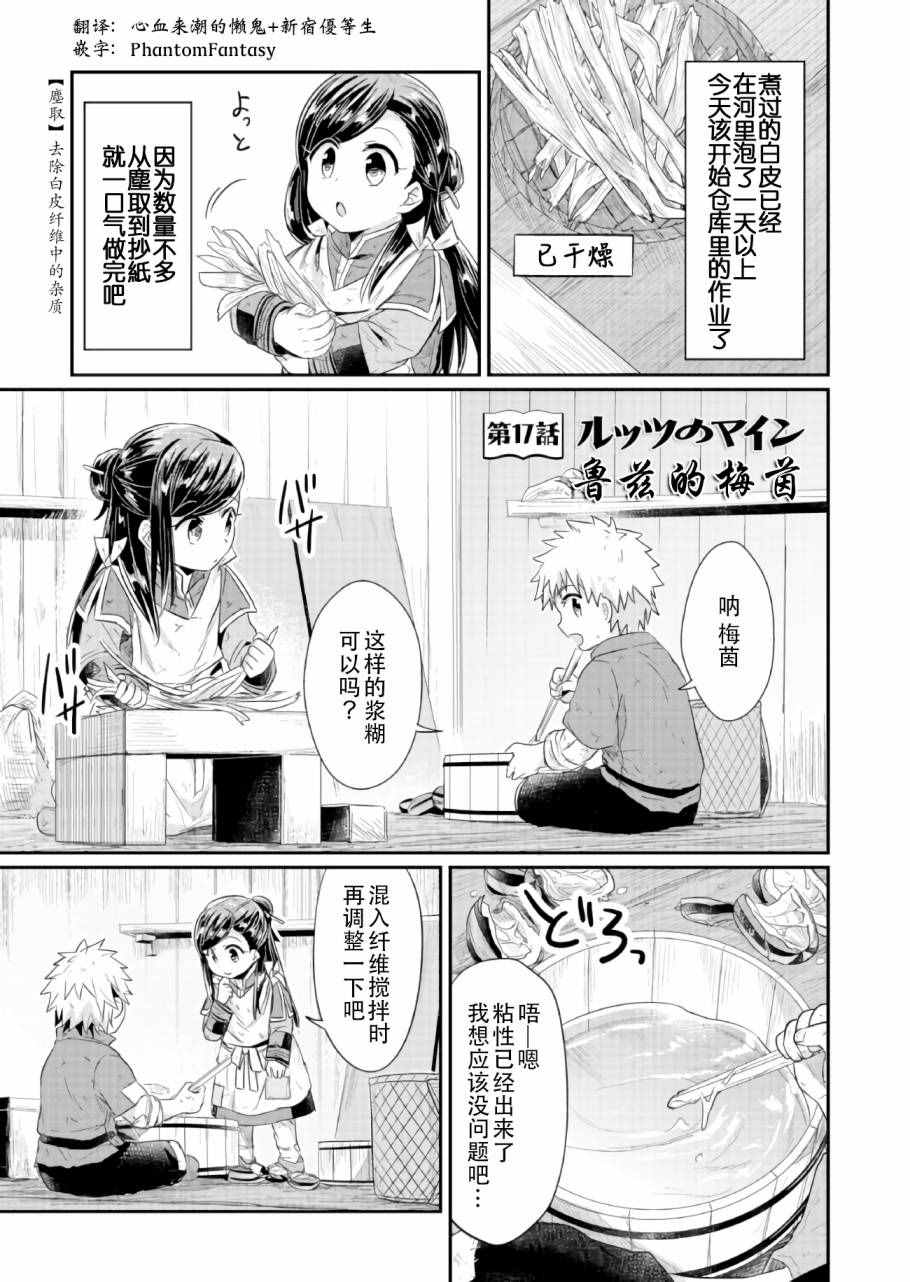 第17话0