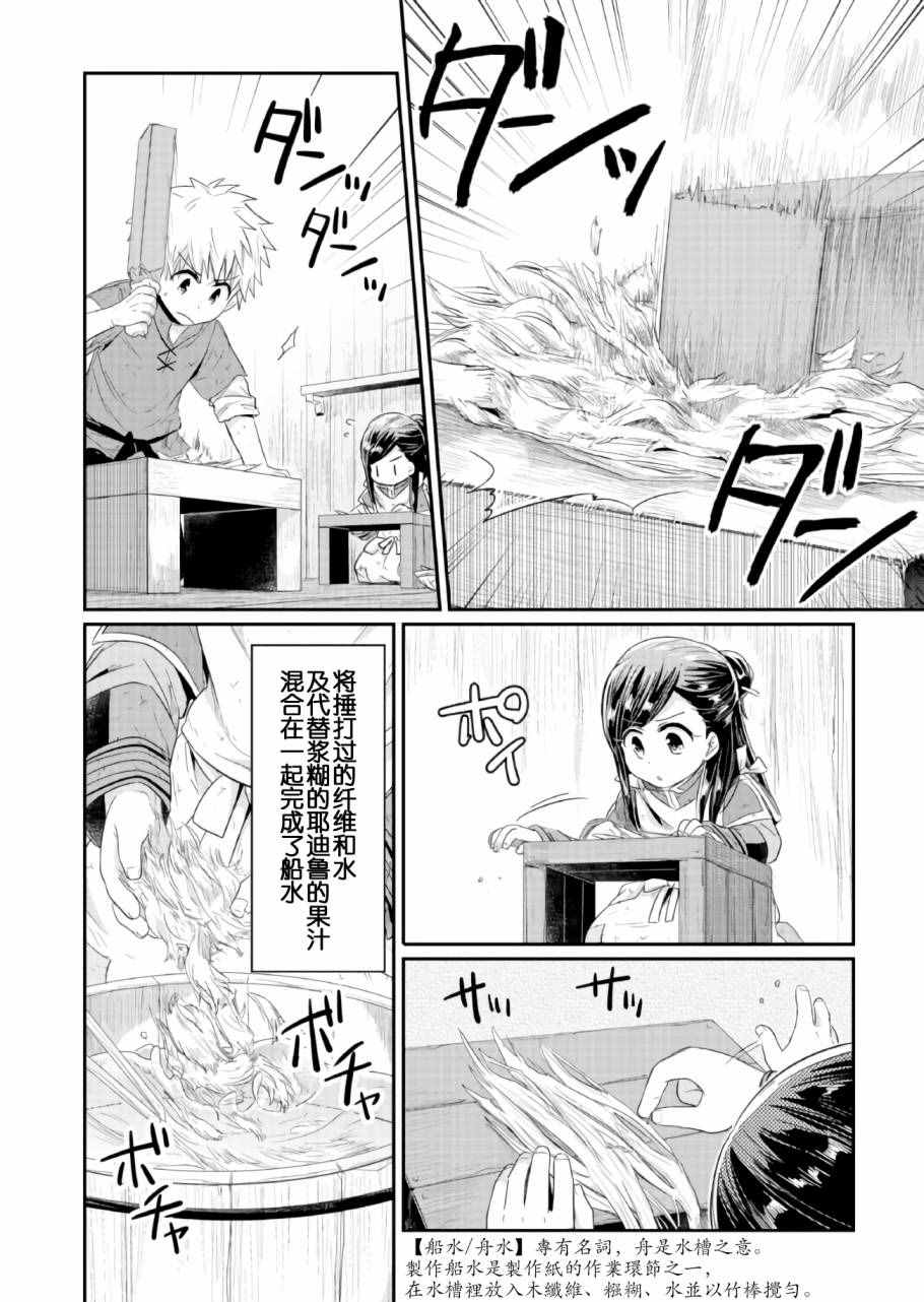 第17话1