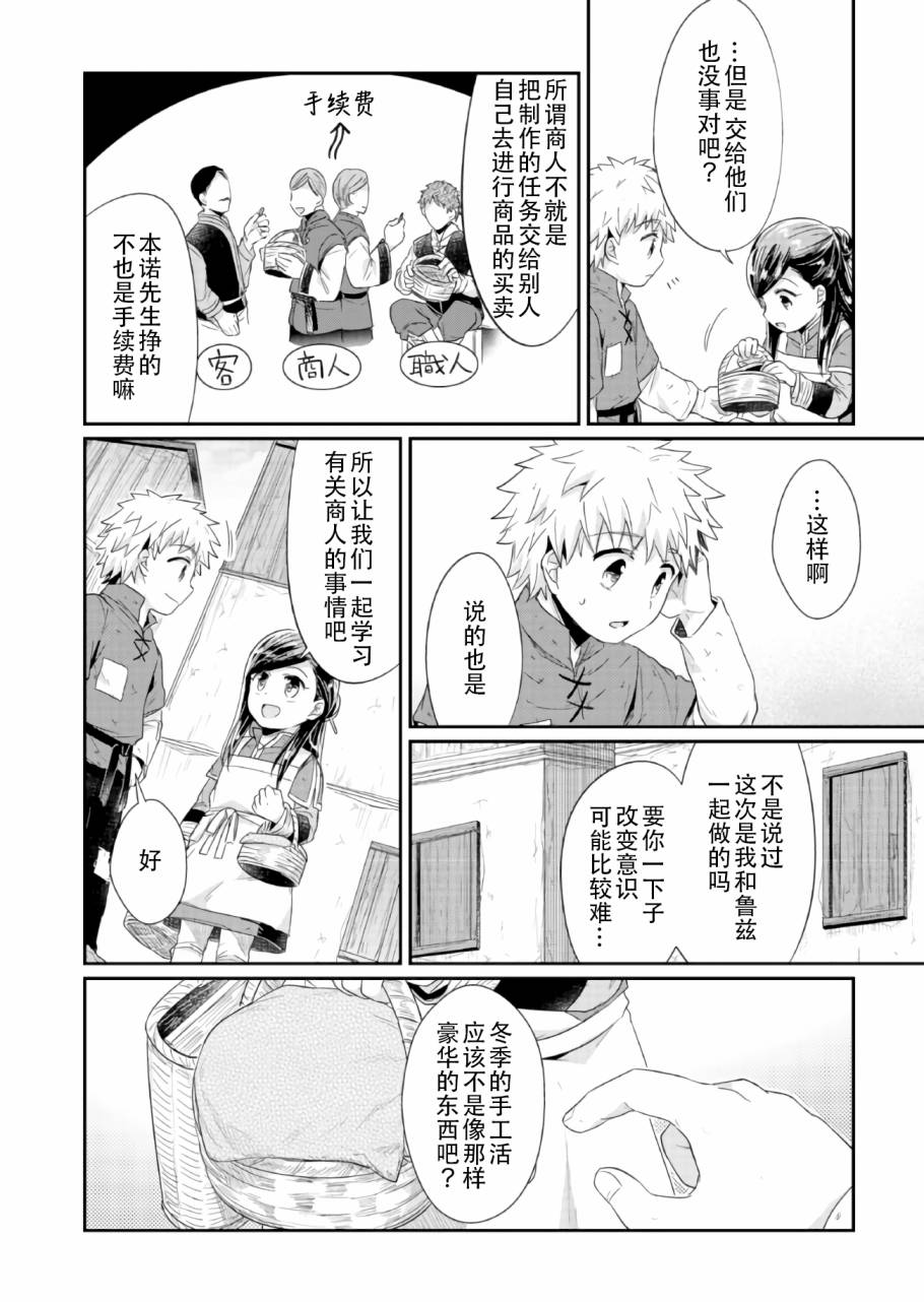 第21话1