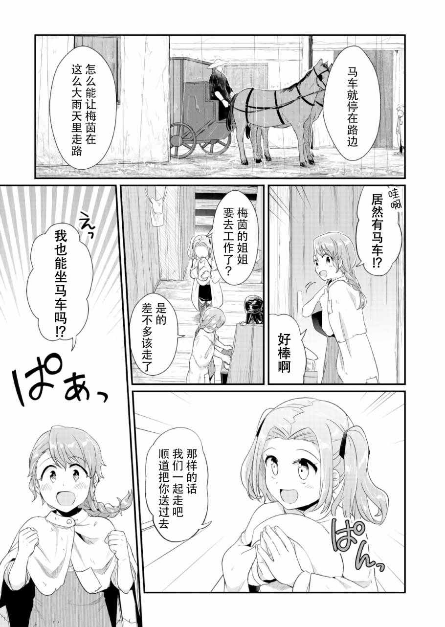 第30话4