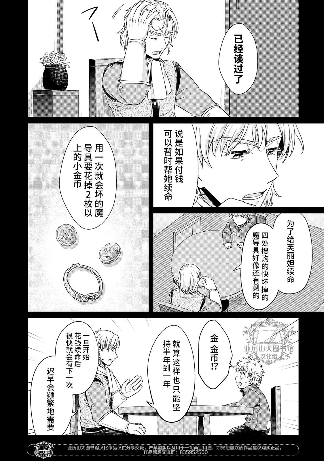 05卷番外4