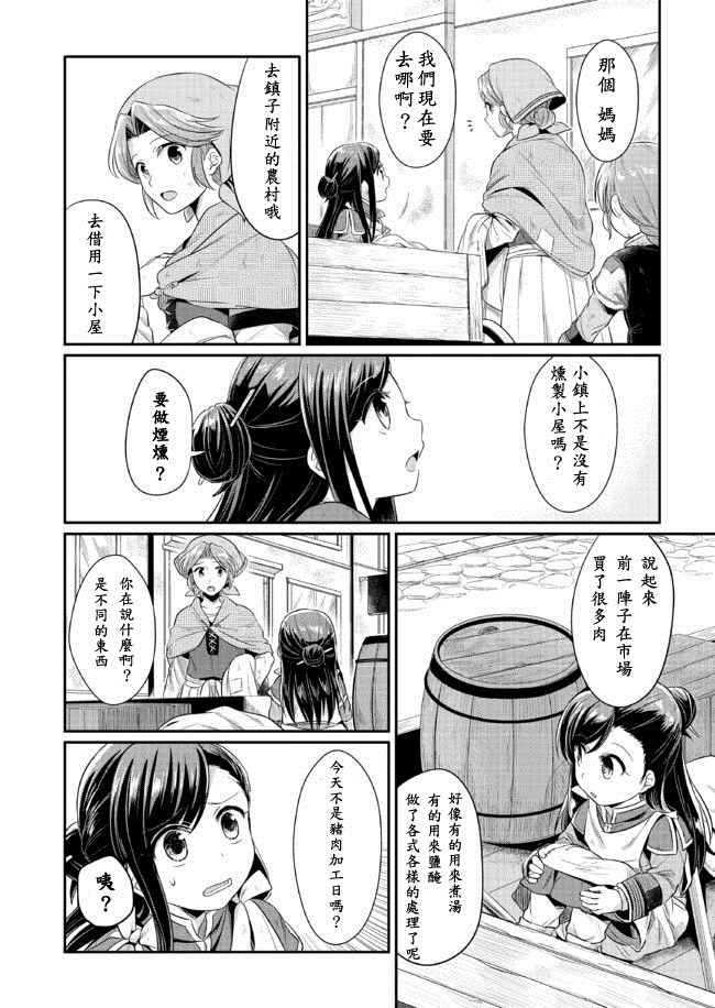 第6话1