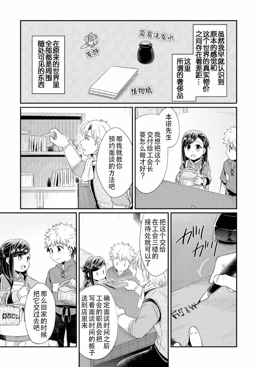 第21话4