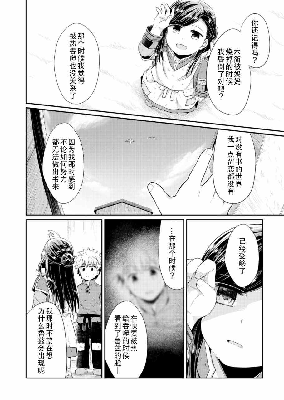 第17话1