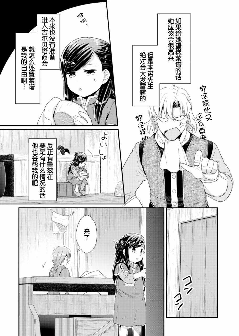 第30话2