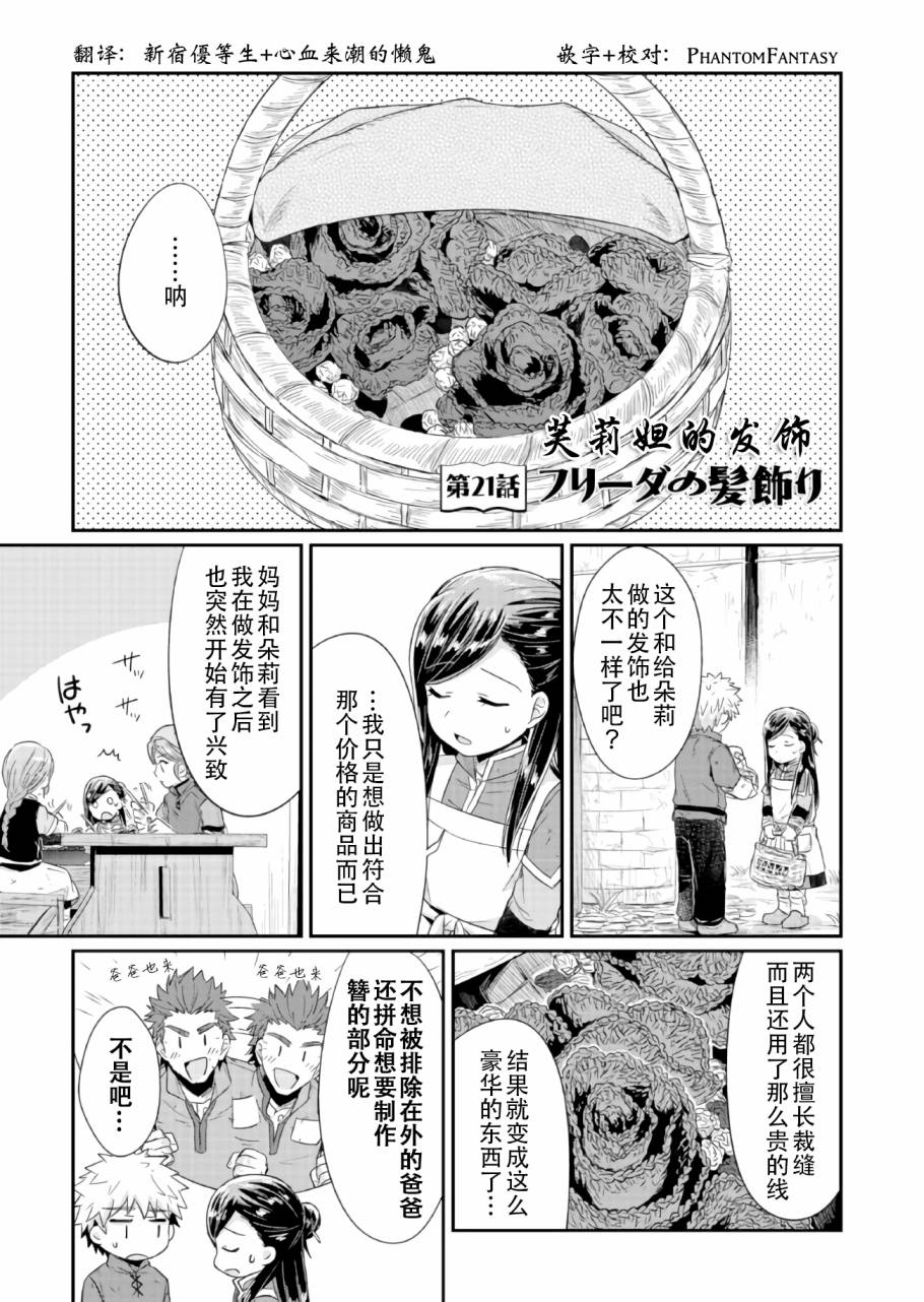 第21话0