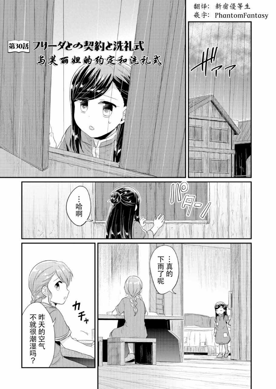 第30话0
