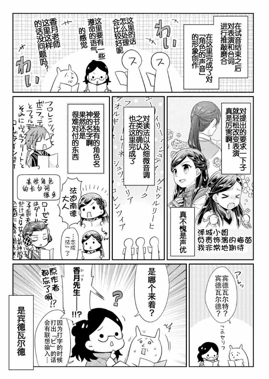 爱书的下克上 动漫漫画,CD14图