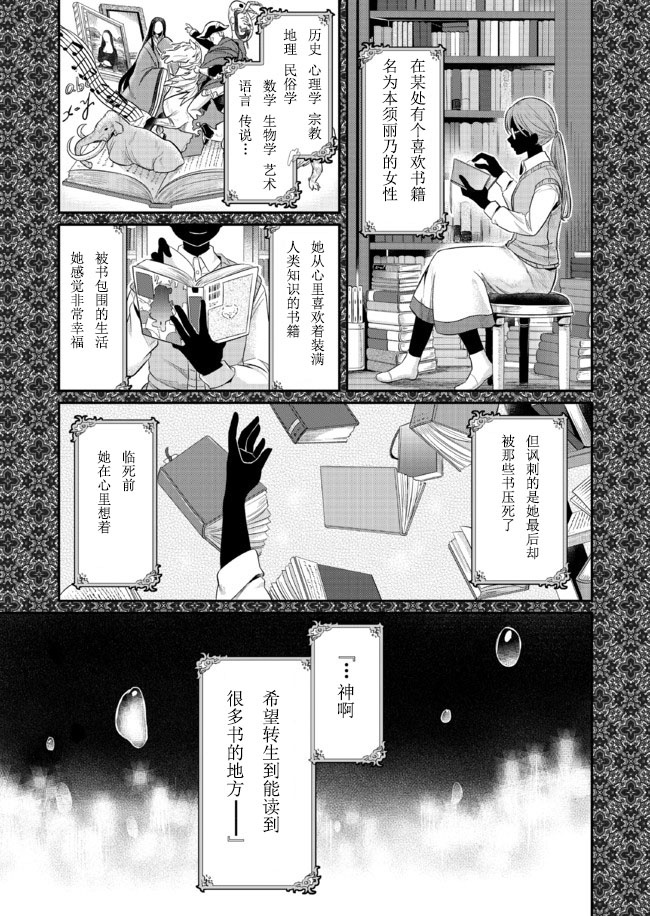 爱书的下克上 动漫漫画,备注2图