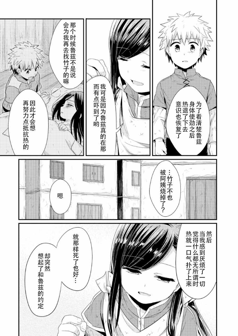 第17话2