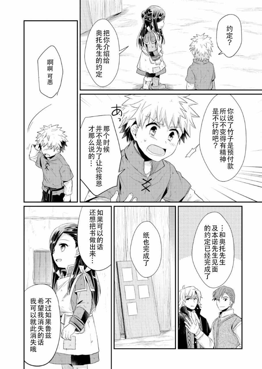 第17话3