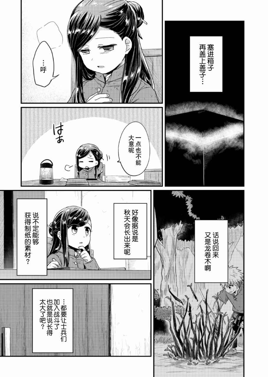 第23话4