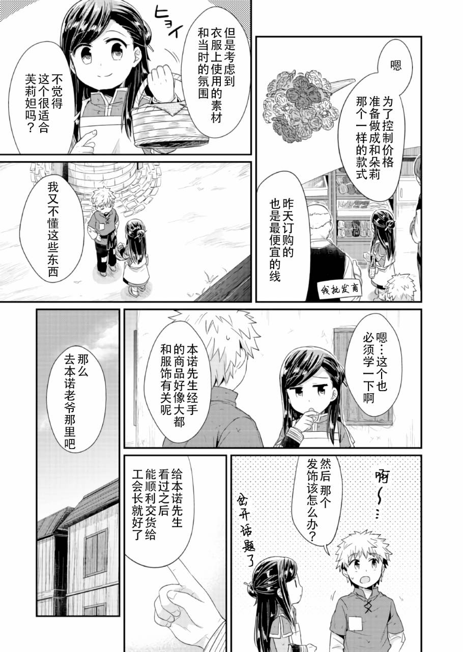 第21话2