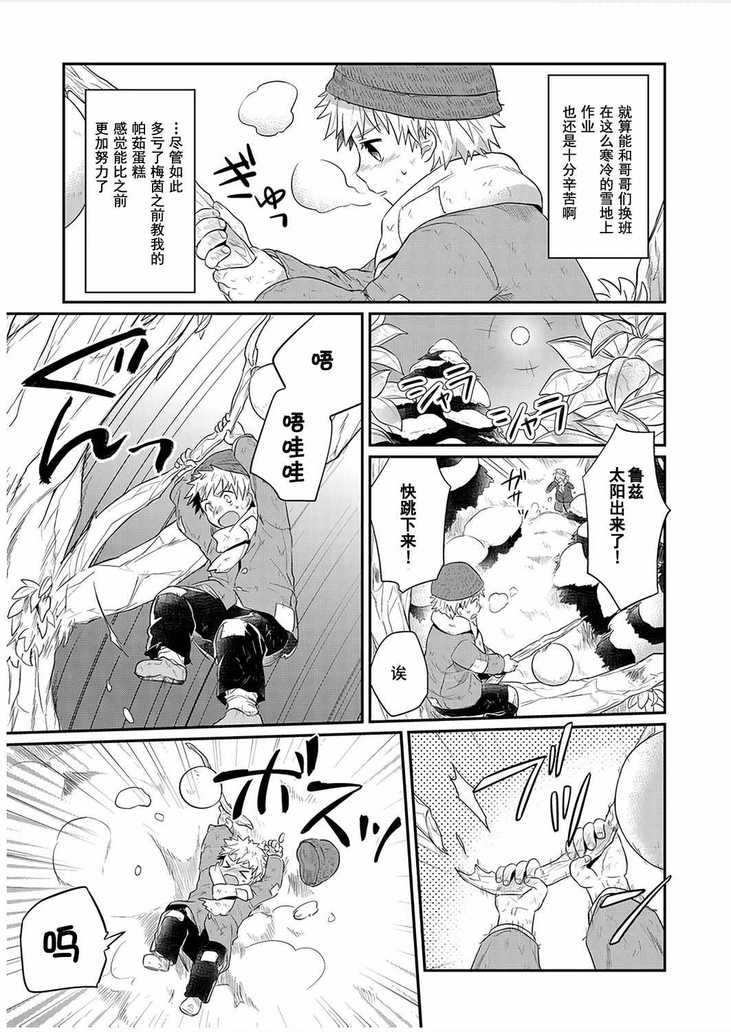 番外篇023