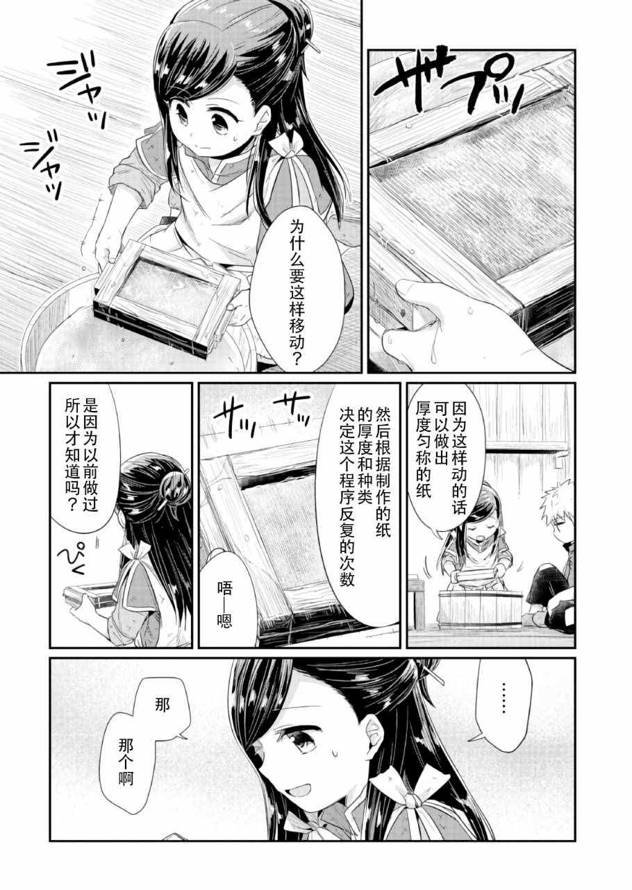 第17话4