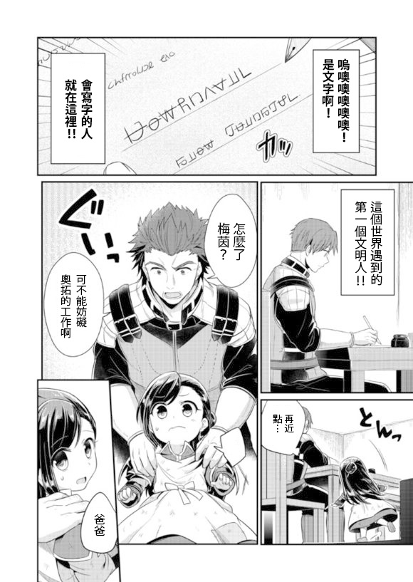 第4话1