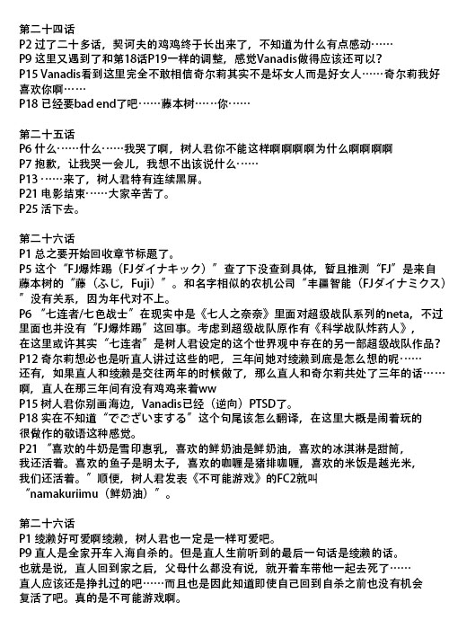 汉化组的吐槽考据等3