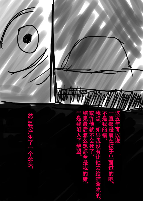 第25话3