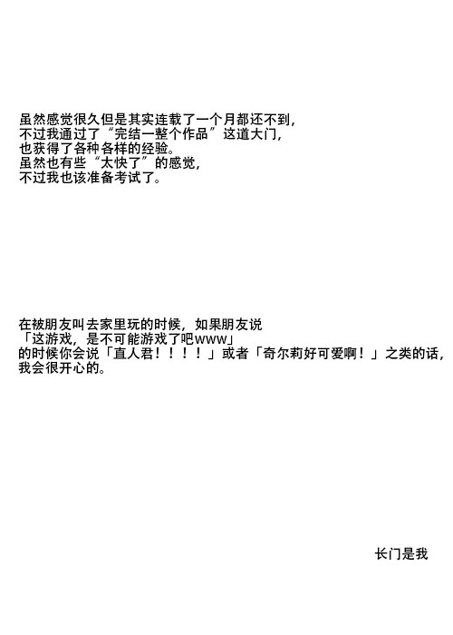 后记&封底2