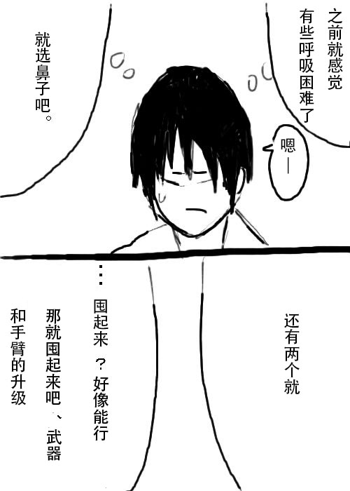 第21话3