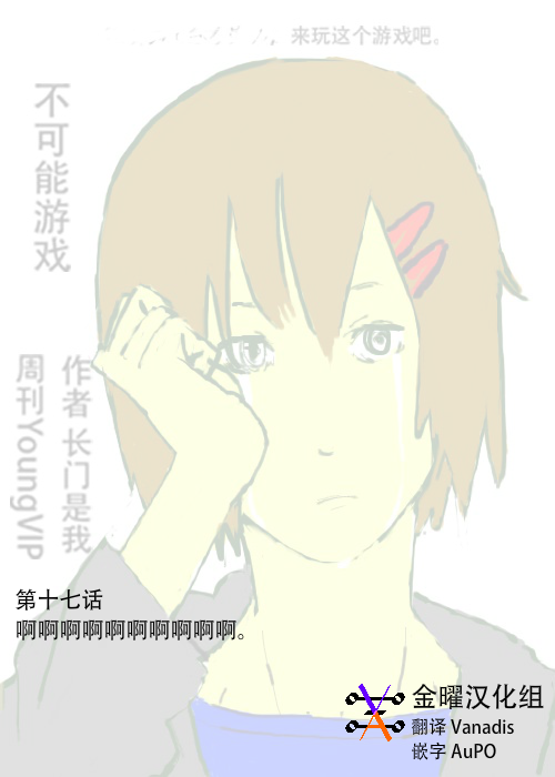 第17话0