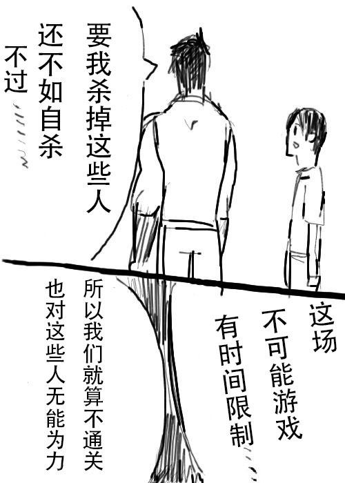 第14话2